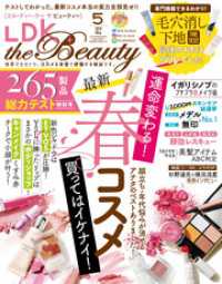 ԢŹ֥ȥ㤨LDK the Beauty (롦ǥ  ӥ塼ƥ2019ǯפβǤʤ680ߤˤʤޤ