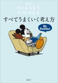 冬 電書21 ガイドも絵本も小説も ディズニー大集合フェア 紀伊國屋書店kinoppy 冬 電書21 ガイドも絵本も小説も ディズニー大集合フェア 紀伊國屋書店kinoppy