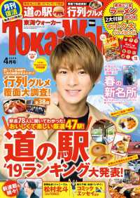 ԢŹ֥ȥ㤨TokaiWalker쳤2019ǯ4פβǤʤ510ߤˤʤޤ