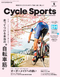 ԢŹ֥ȥ㤨CYCLE SPORTS 2019ǯ 5פβǤʤ600ߤˤʤޤ