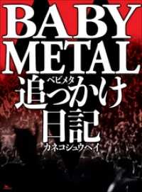 ԢŹ֥ȥ㤨BABYMETAL ɤäפβǤʤ1,296ߤˤʤޤ