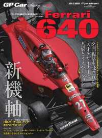 GP Car Story Vol.27
