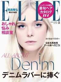 ELLE Japon 2019年5月号