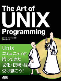 The Art of UNIX Programming アスキードワンゴ