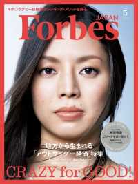 ForbesJapan　2019年5月号