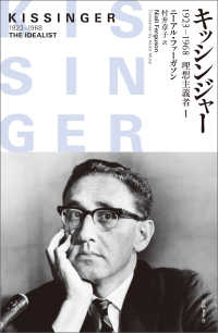 Amazon.co.jp: キッシンジャー 1923－1968 理想主義者 1