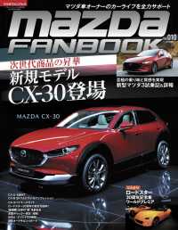 ԢŹ֥ȥ㤨MAZDA FANBOOK Vol.010פβǤʤ1,100ߤˤʤޤ