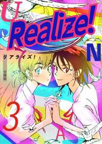 Realize! 分冊版 ３