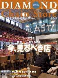 food hall blast tokyoβ