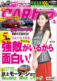 CARトップ 2019年 5月号