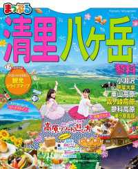 八ヶ岳リゾナーレの画像