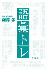 語彙トレ 角川書店単行本