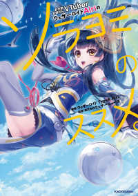 ―<br> お天気お姉さんＶＴｕｂｅｒ　ウェザーロイドＡｉｒｉのソラヨミのススメ。