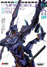 DENGEKI HOBBY BOOKS<br> エヴァンゲリオン ANIMA 5