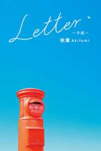 Letter～手紙～