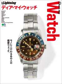 ԢŹ֥ȥ㤨̺Lightning Vol.201 DEAR MY WATCH ǥޥåפβǤʤ1,833ߤˤʤޤ
