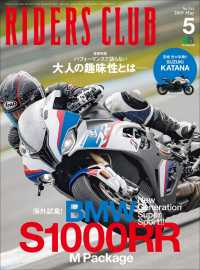 ԢŹ֥ȥ㤨RIDERS CLUB No.541 2019ǯ5פβǤʤ712ߤˤʤޤ