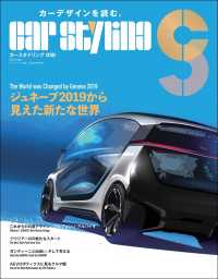 CAR STYLING Vol.20