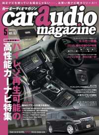 ԢŹ֥ȥ㤨car audio magazine2019ǯ5 vol.127פβǤʤ855ߤˤʤޤ