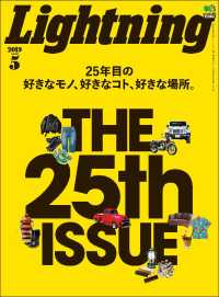 Lightning 2019年5月号 Vol.301