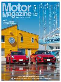 Motor Magazine 2019年5月号／No.766