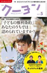 月刊 クーヨン 2019年5月号