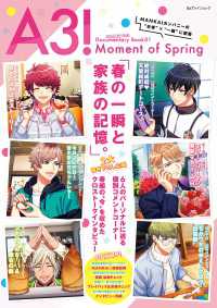 ԢŹ֥ȥ㤨A3! ɥ󥿥꡼֥å01 Moment of SpringפβǤʤ1,527ߤˤʤޤ