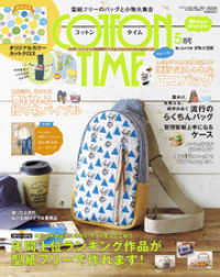 COTTON TIME 2019年 05月号