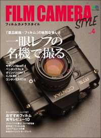 FILM CAMERA STYLE Vol.4