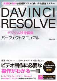 ԢŹ֥ȥ㤨DAVINCI RESOLVE ǥԽ ѡեȥޥ˥奢פβǤʤ4,180ߤˤʤޤ