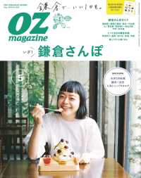 OZmagazine<br> OZmagazine　2019年5月号　No.565