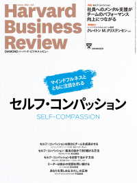 DIAMONDハーバード･ビジネス･レビュー<br> DIAMONDハーバード・ビジネス・レビュー19年5月号