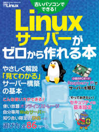 ԢŹ֥ȥ㤨LinuxСܡפβǤʤ2,376ߤˤʤޤ
