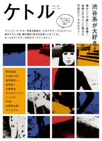 ケトル VOL.48 ケトル