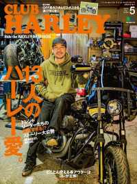 CLUB HARLEY 2019年5月号 Vol.226