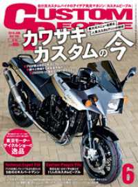 カスタムピープル２０１９年６月号