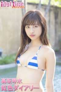 高坂琴水「虹色ダイアリー」 Idol Line