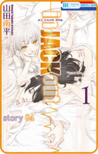 ԢŹ֥ȥ㤨ֲ֤Aiin JACK outstory04פβǤʤ108ߤˤʤޤ