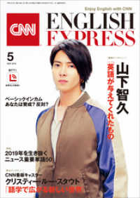 ԢŹ֥ȥ㤨֡βDLդCNN ENGLISH EXPRESS 2019ǯ5פβǤʤ972ߤˤʤޤ