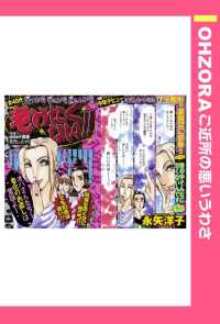 老けたくない！！　【単話売】 - 本編 ＯＨＺＯＲＡ　ご近所の悪いうわさ