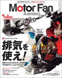 ԢŹ֥ȥ㤨Motor Fan illustrated Vol.151פβǤʤ1,728ߤˤʤޤ