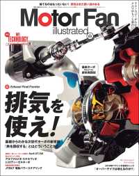 Motor Fan illustrated Vol.151