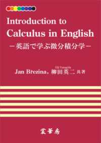 ԢŹ֥ȥ㤨Introduction to Calculus in EnglishѸǳءפβǤʤ3,300ߤˤʤޤ