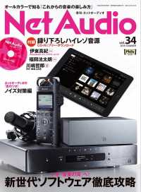 Net Audio Vol.34