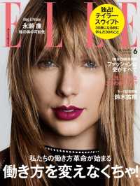 ELLE Japon 2019年6月号