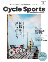 CYCLE SPORTS 2019年 6月号