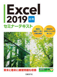 ԢŹ֥ȥ㤨Excel 2019  ߥʡƥȡפβǤʤ2,106ߤˤʤޤ