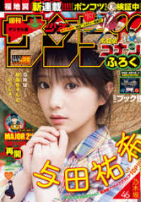 週刊少年サンデー 19年21 22合併号 19年4月24日発売 週刊少年サンデー編集部 編集 電子版 紀伊國屋書店ウェブストア オンライン書店 本 雑誌の通販 電子書籍ストア 週刊少年サンデー 19年21 22合併号 19年4月24日発売 週刊少年サンデー編集部 編集 電子版 紀伊國屋書店ウェブストア オンライン書店 本 雑誌の通販 電子書籍ストア