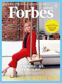 ForbesJapan　2019年6月号