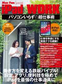 ԢŹ֥ȥ㤨iPad WORK ?ѥ󤤤餺ĶŻ?פβǤʤ1,382ߤˤʤޤ